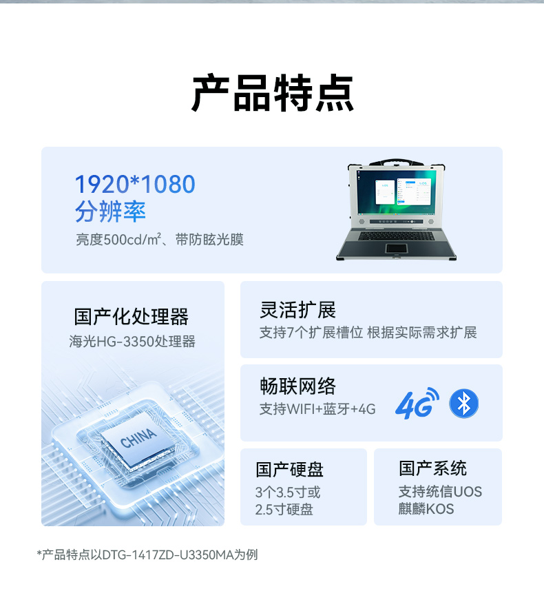 17.3寸下翻式工業(yè)便攜機(jī),國產(chǎn)兆芯加固計(jì)算機(jī),DTG-1417ZD-B6780AMA.jpg