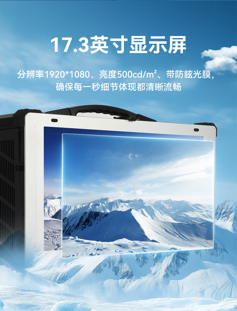 17.3寸下翻式工業(yè)便攜機(jī),國產(chǎn)兆芯加固計(jì)算機(jī),DTG-1417ZD-B6780AMA.jpg