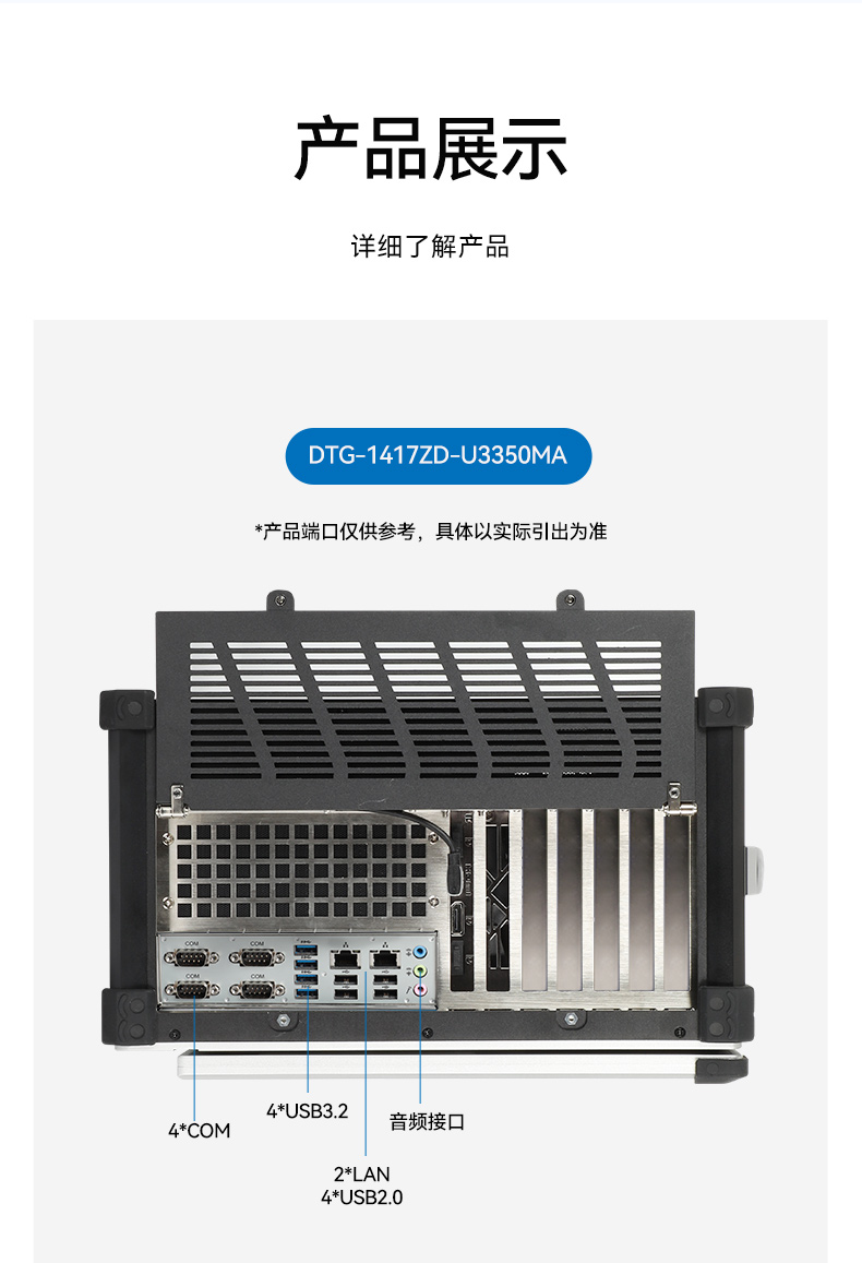 17.3寸下翻式工業(yè)便攜機(jī),國產(chǎn)兆芯加固計(jì)算機(jī),DTG-1417ZD-B6780AMA.jpg