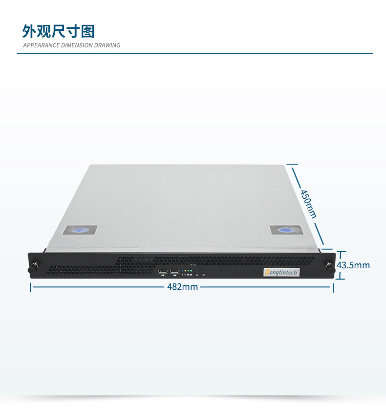 東田國產(chǎn)化工控機(jī)主機(jī),信息安全工業(yè)電腦主機(jī),DT-14502-TD2KMB.jpg